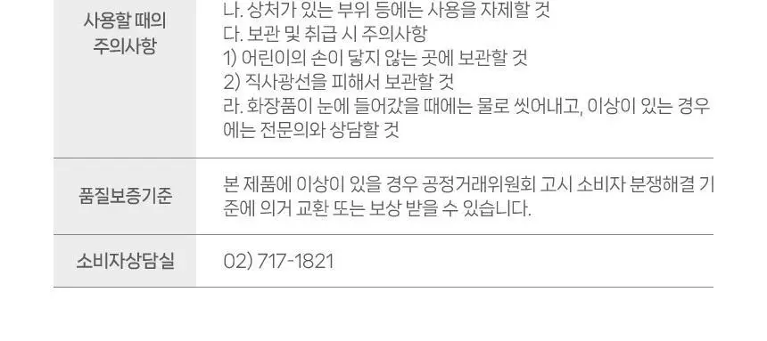 [피지제거] 아크네스 포하 딥 클렌징 오일 200mL 기획 (+ 여행용 30mL 증정) 상세페이지 22